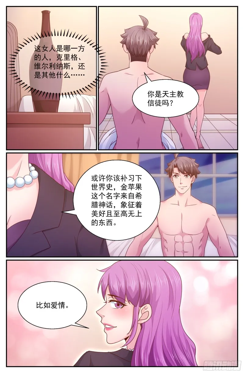 282 故作不知 第6页
