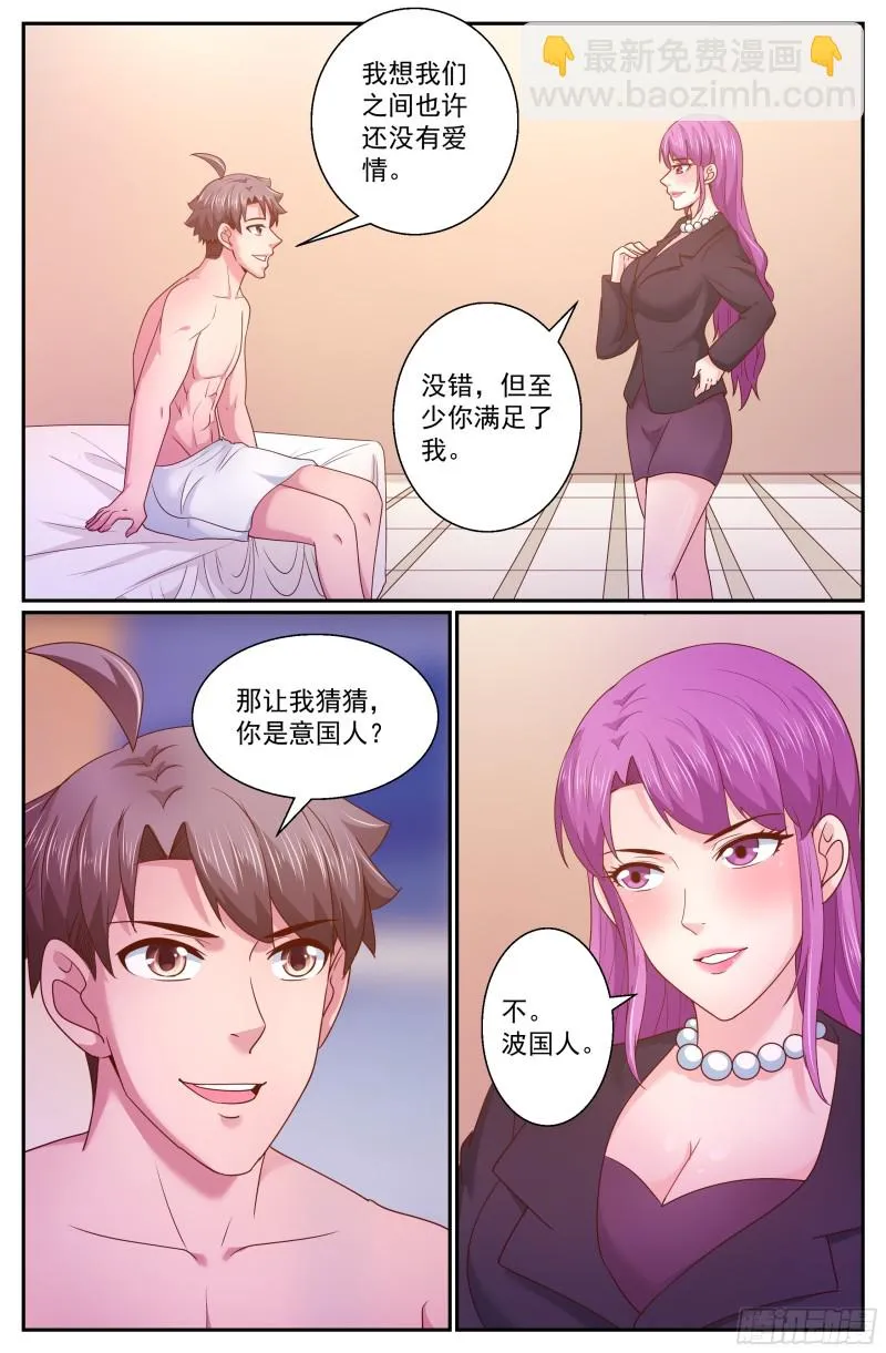 282 故作不知 第7页