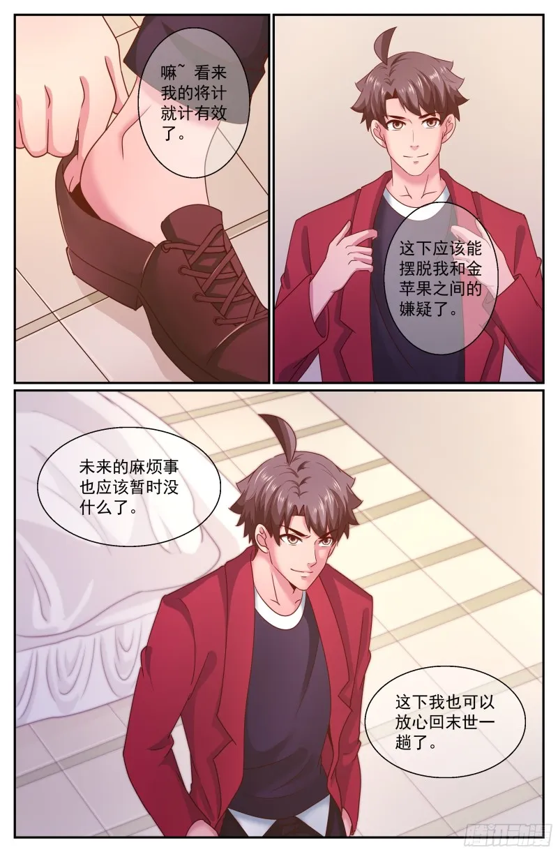 282 故作不知 第10页