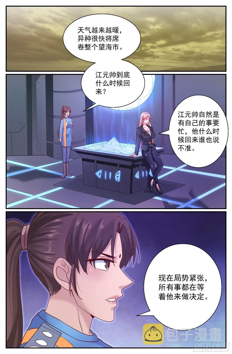 282 故作不知 第11页