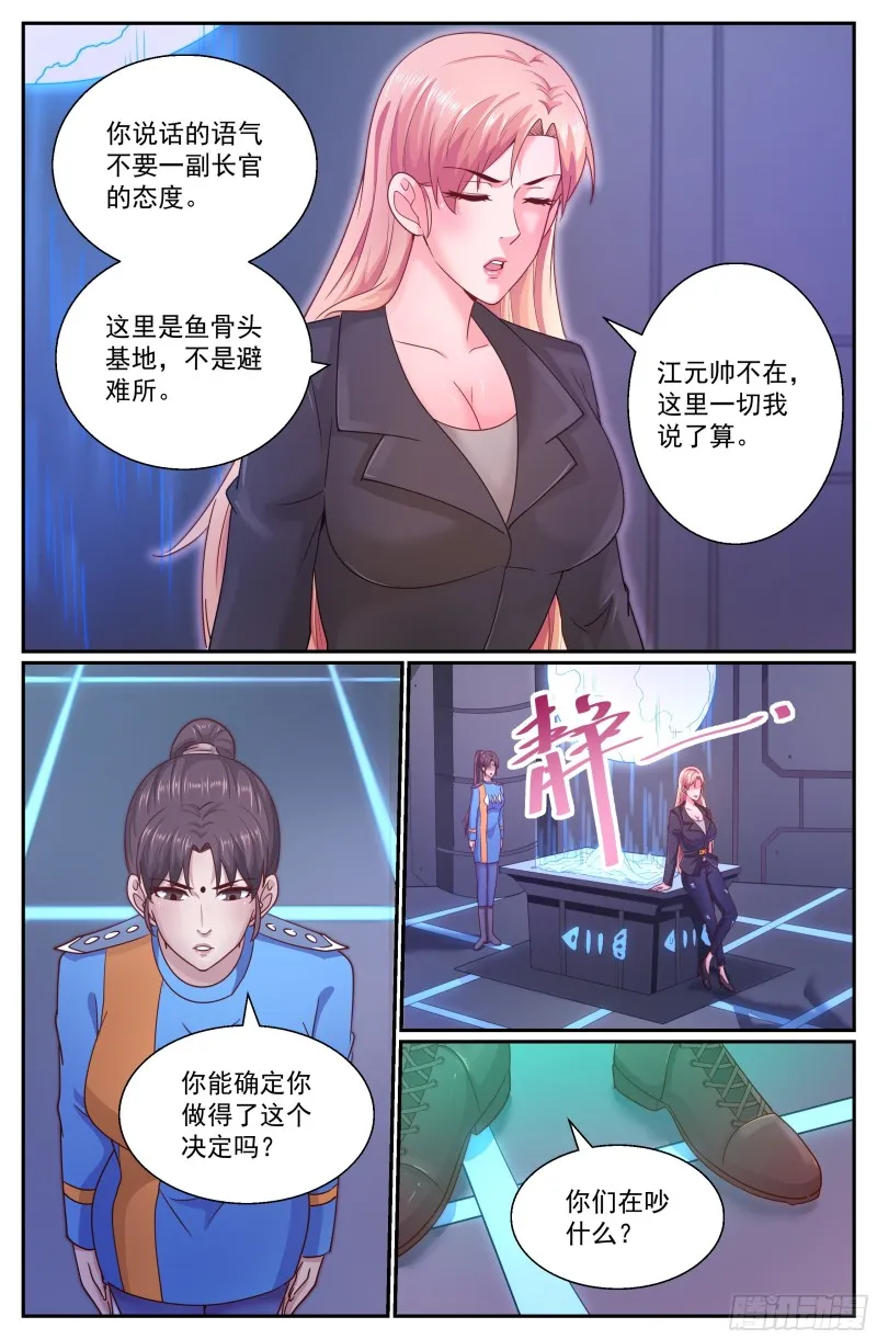 282 故作不知 第12页