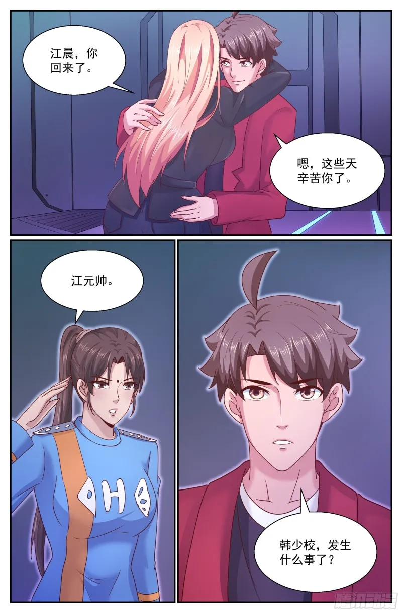 282 故作不知 第13页
