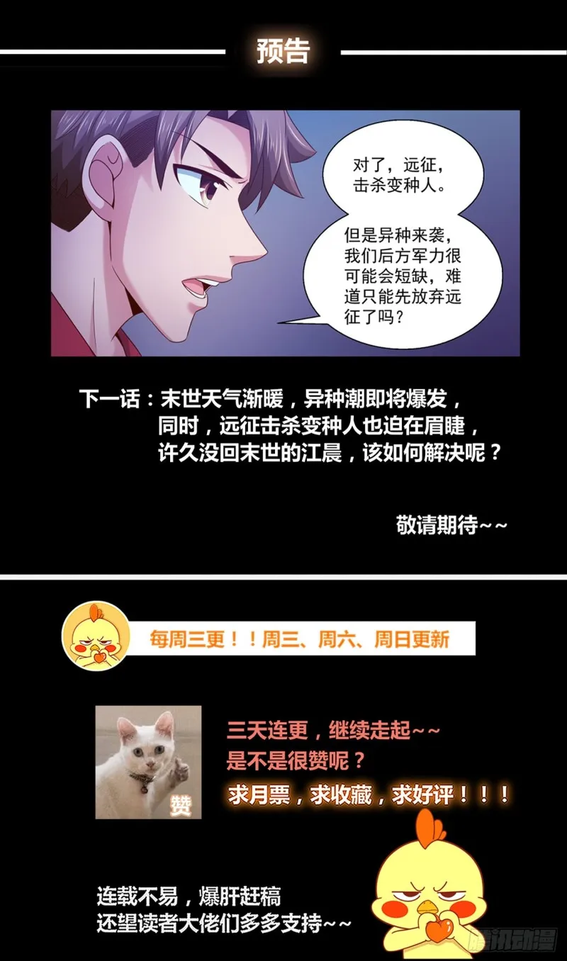 282 故作不知 第14页