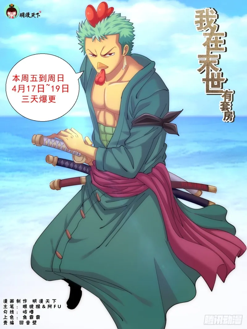 283 异种潮 第1页