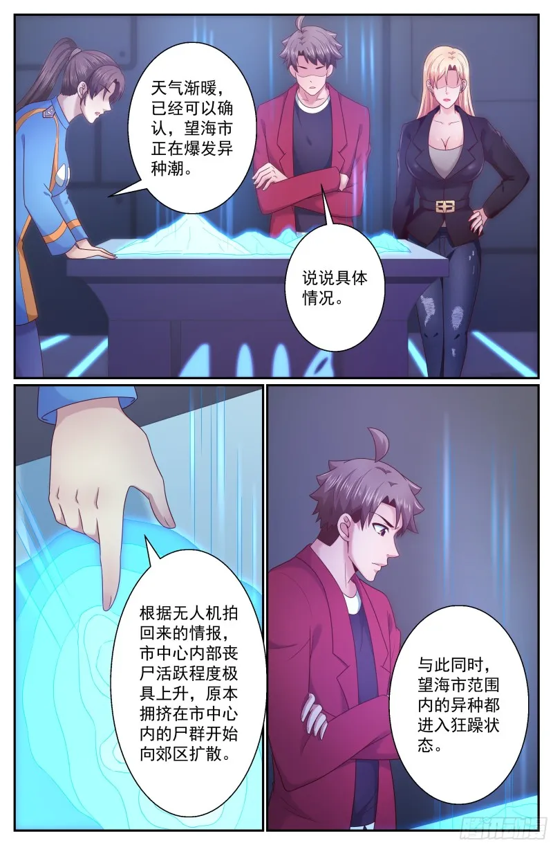 283 异种潮 第2页