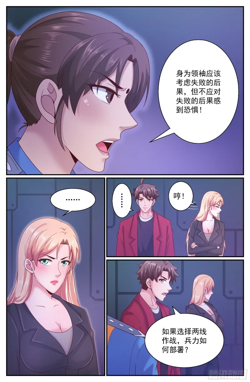 283 异种潮 第8页
