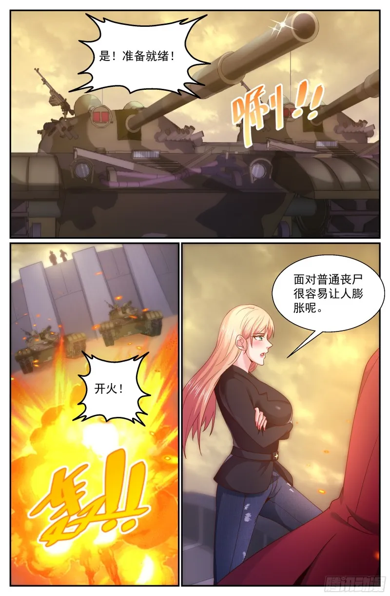 283 异种潮 第11页