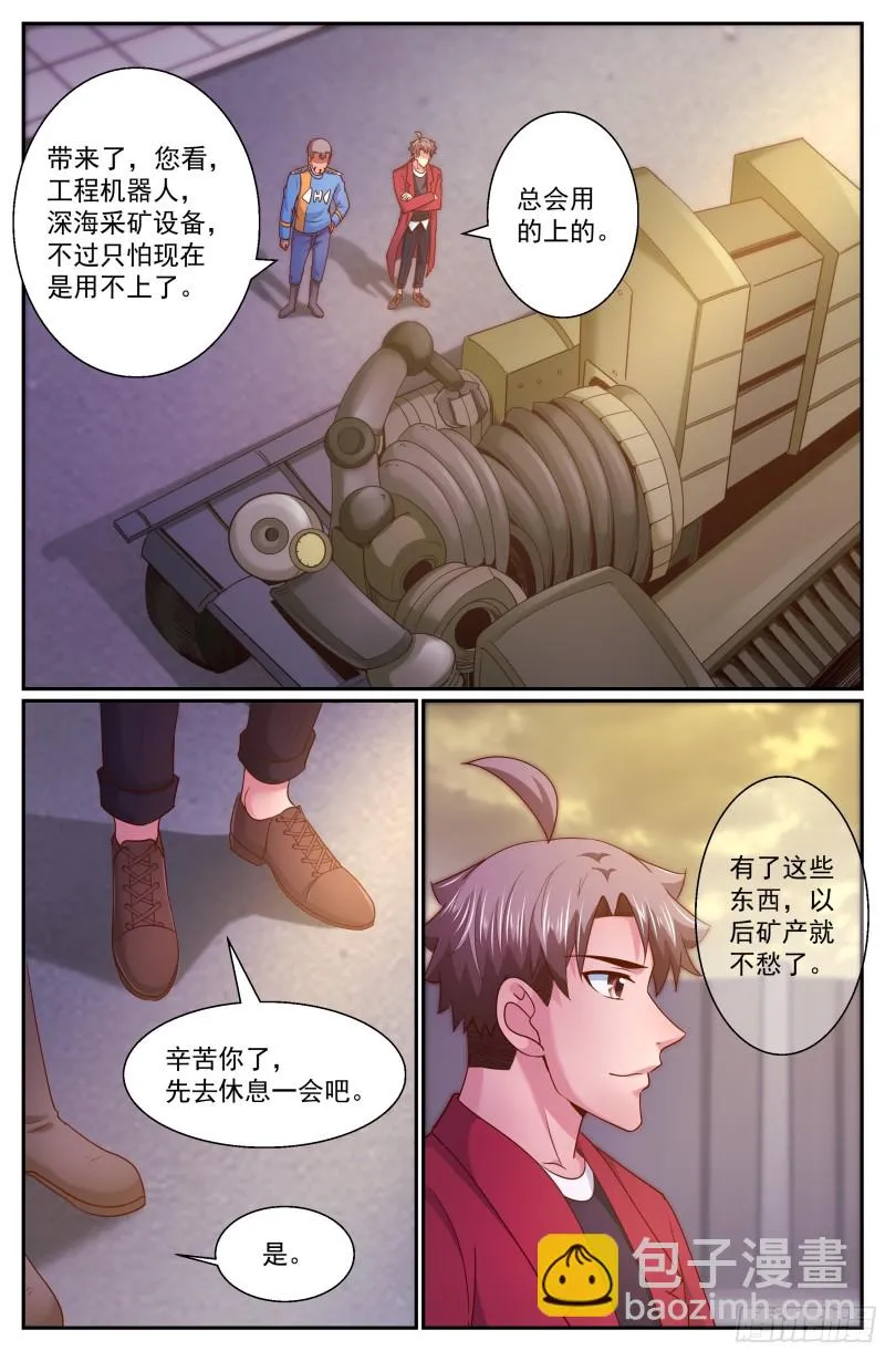 283 异种潮 第13页