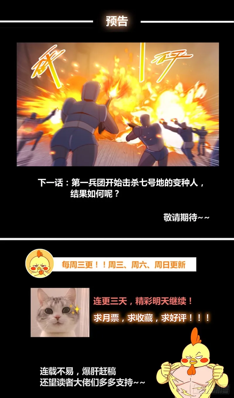283 异种潮 第14页