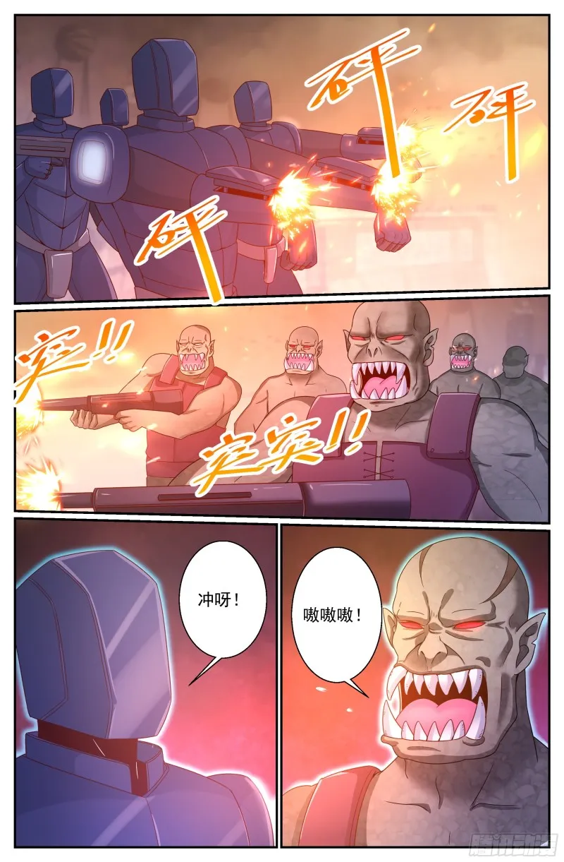284 尸潮 第2页