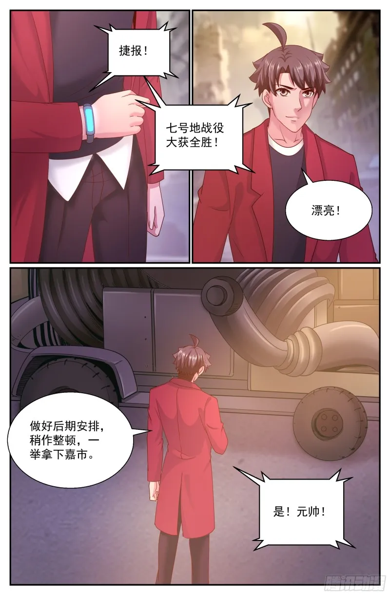 284 尸潮 第4页