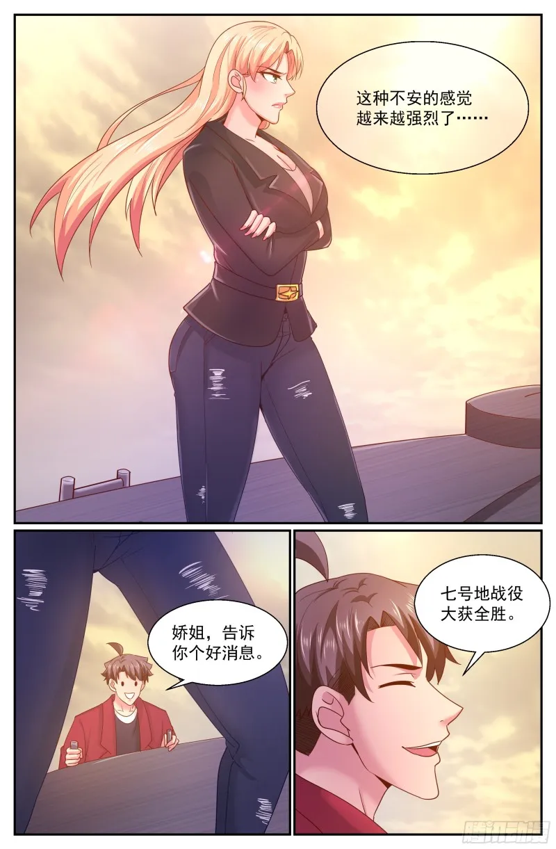 284 尸潮 第5页