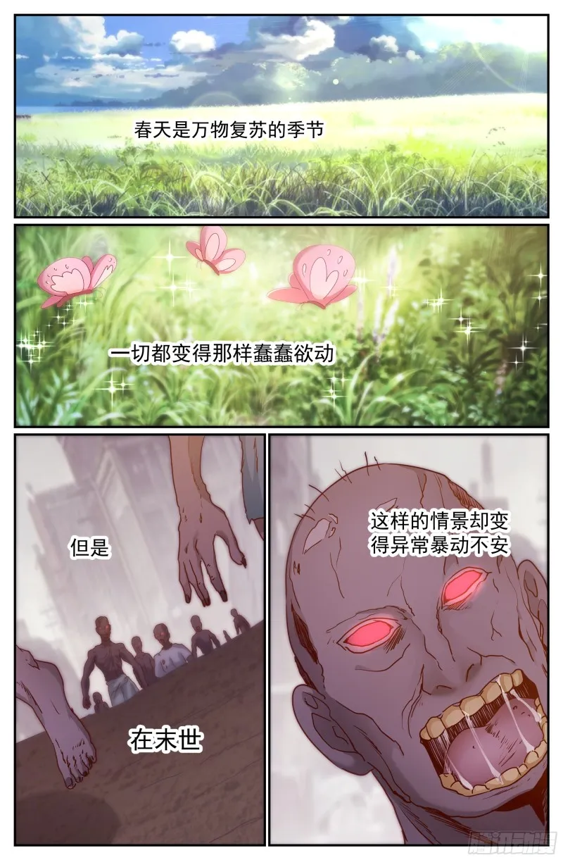 285 焚尸 第2页