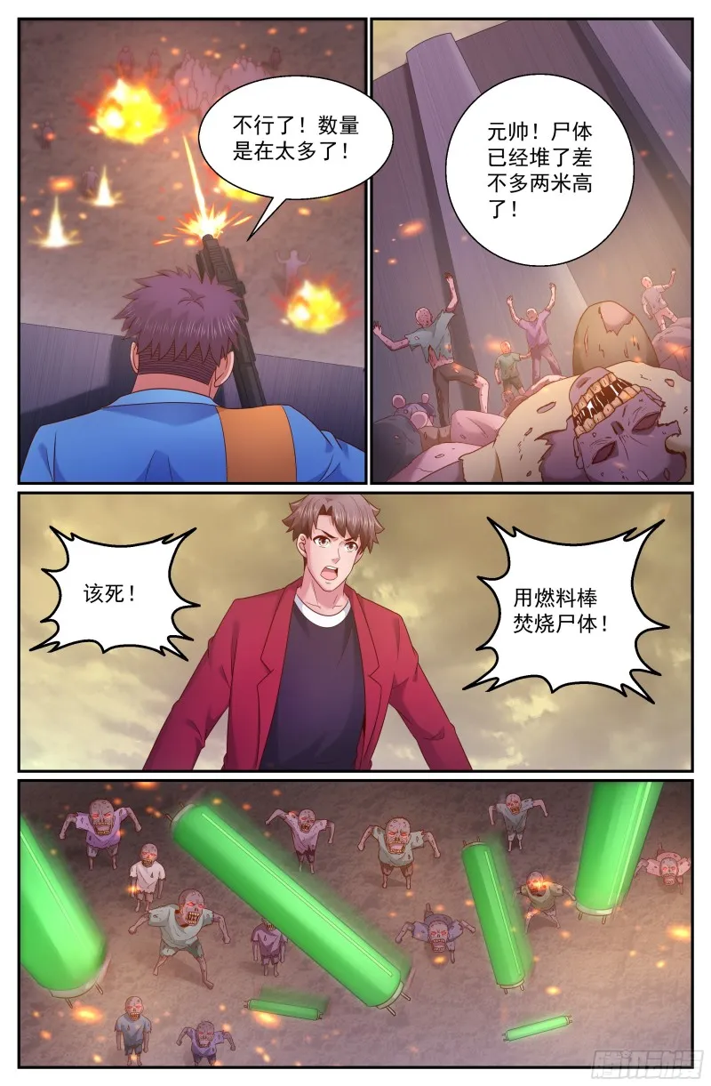 285 焚尸 第3页