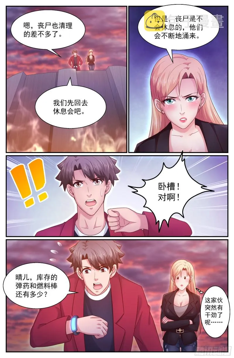 285 焚尸 第5页