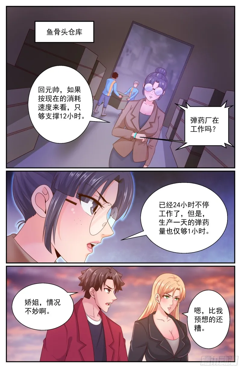 285 焚尸 第6页