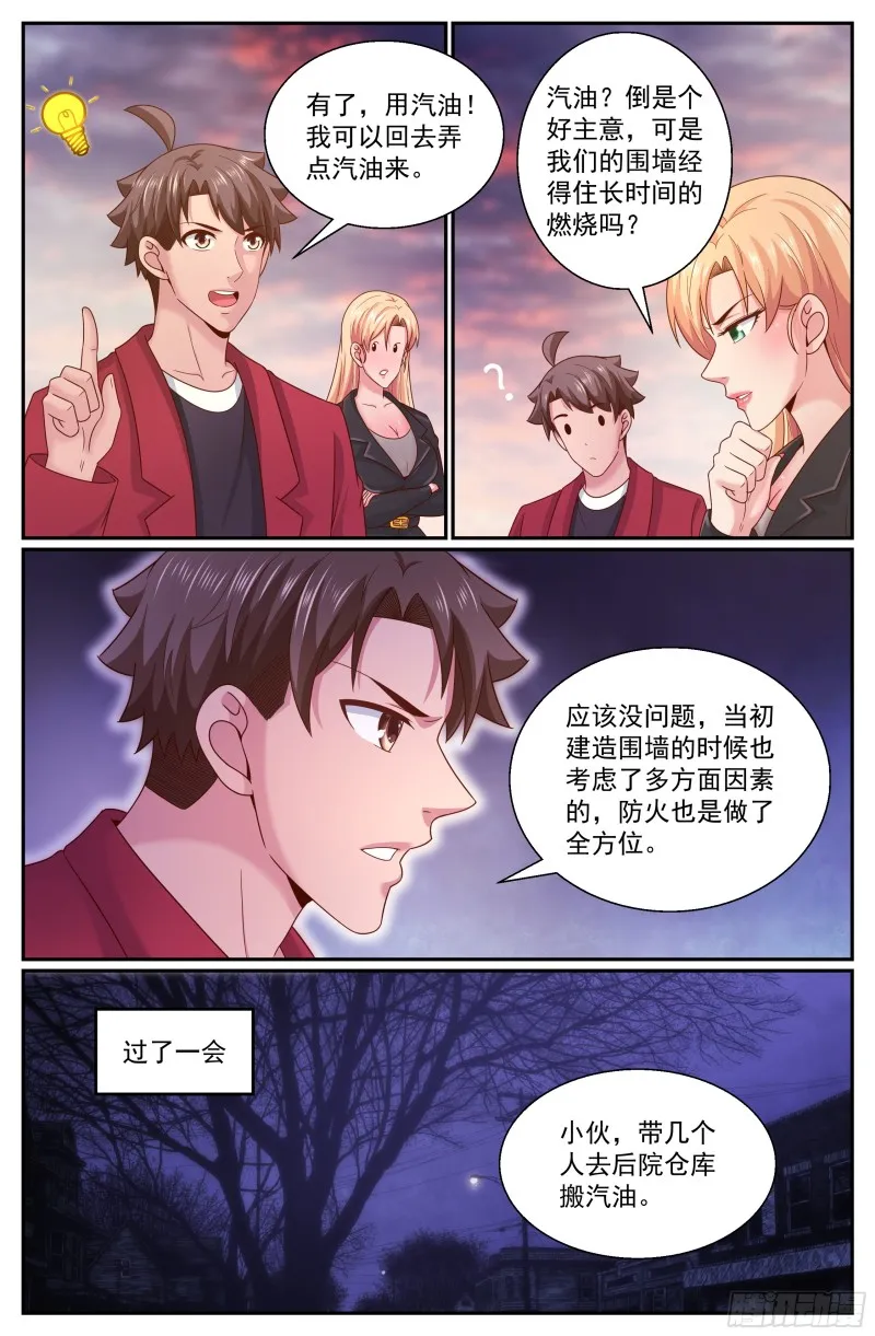 285 焚尸 第7页