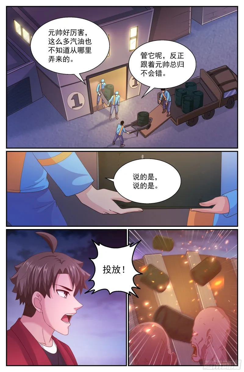285 焚尸 第8页