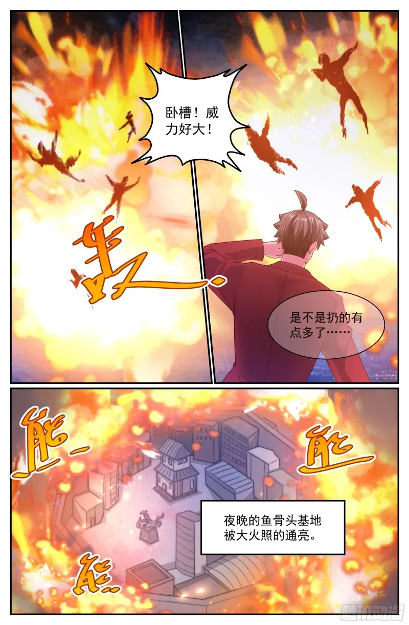 285 焚尸 第9页