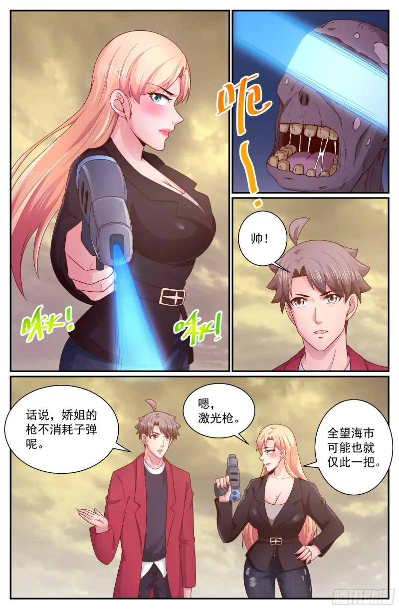 285 焚尸 第12页