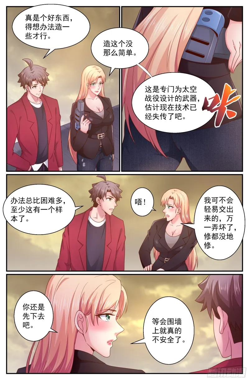 285 焚尸 第13页
