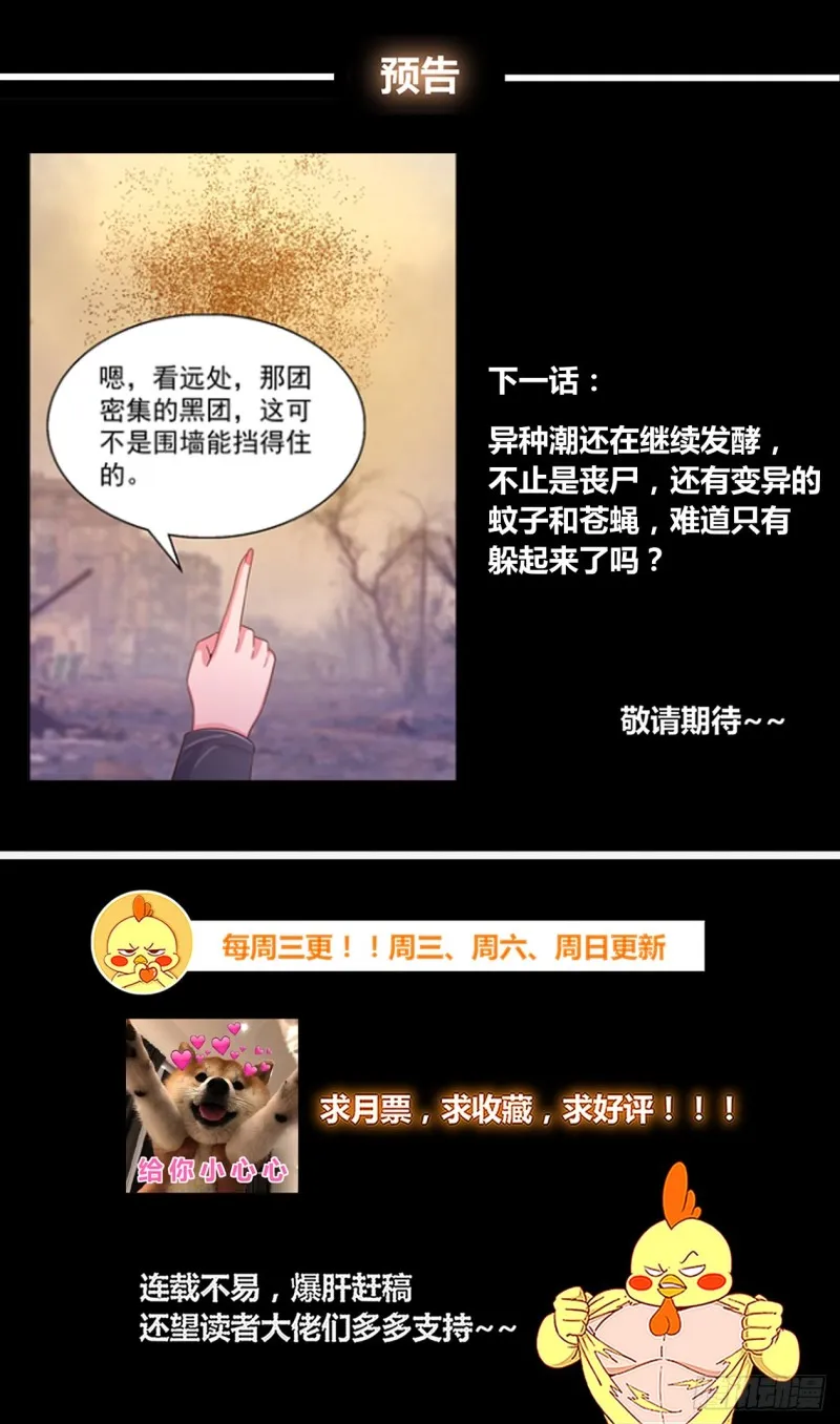 285 焚尸 第14页