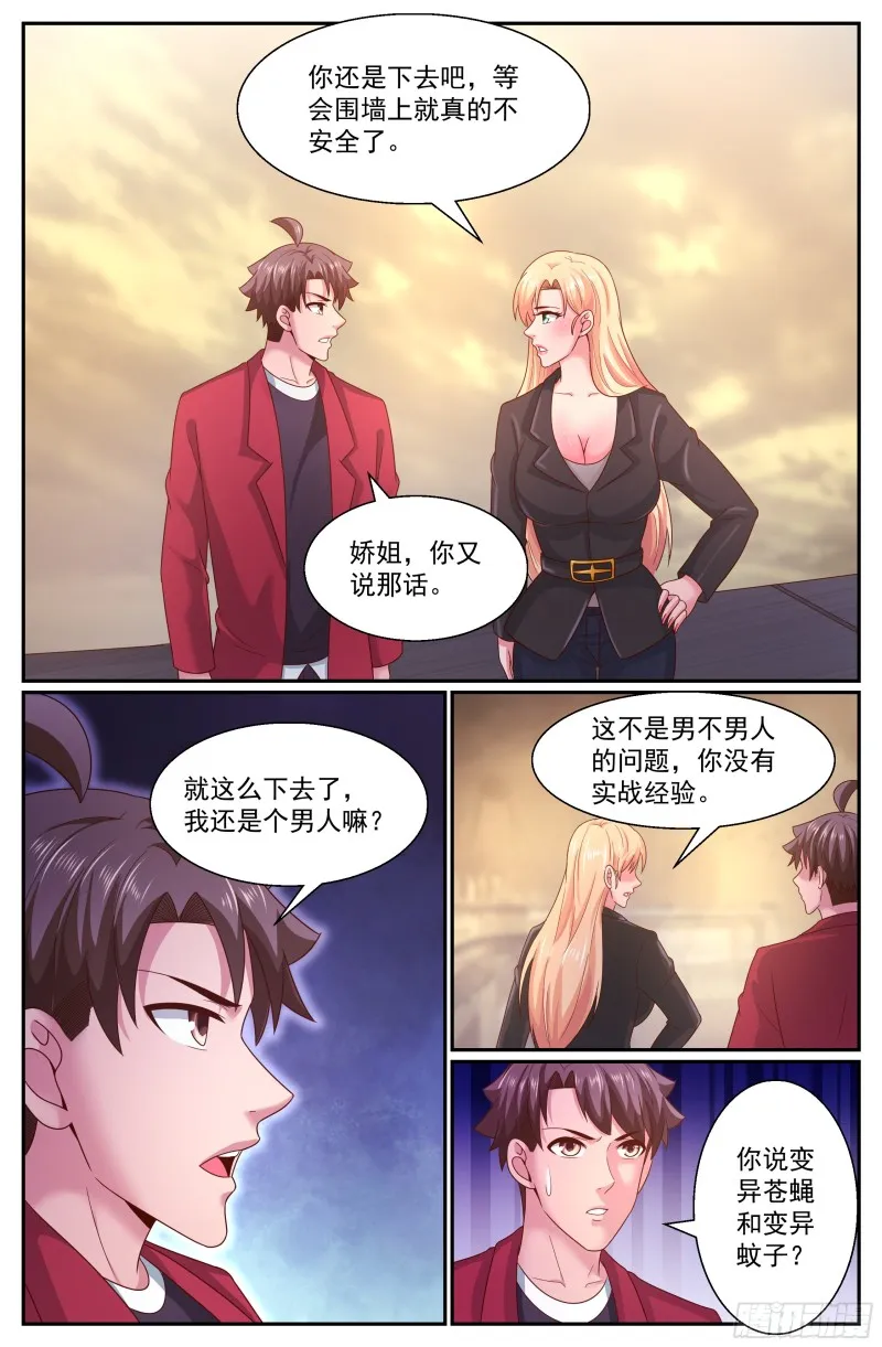 286 西线困局 第1页