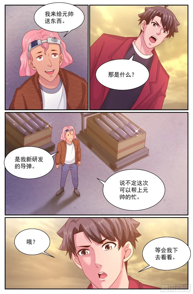 286 西线困局 第3页