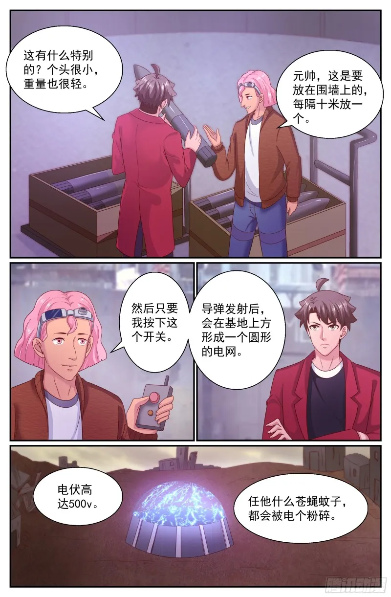 286 西线困局 第4页