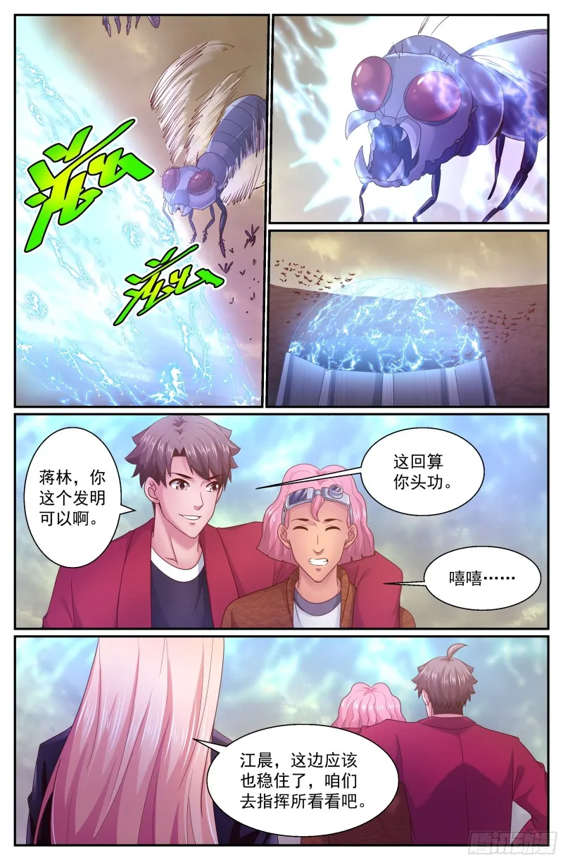 286 西线困局 第5页