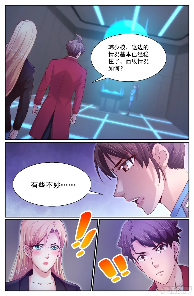 286 西线困局 第6页