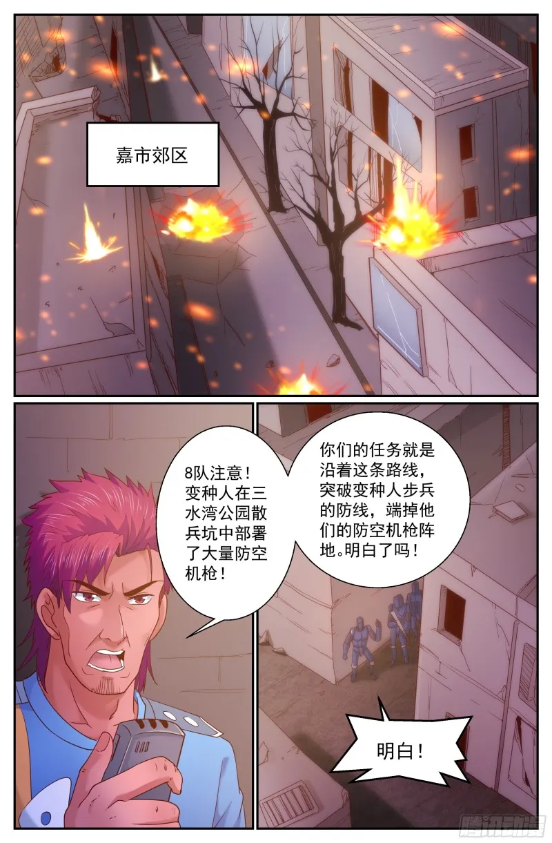 286 西线困局 第7页