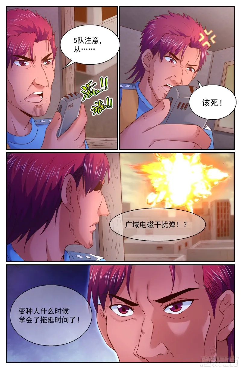 286 西线困局 第8页