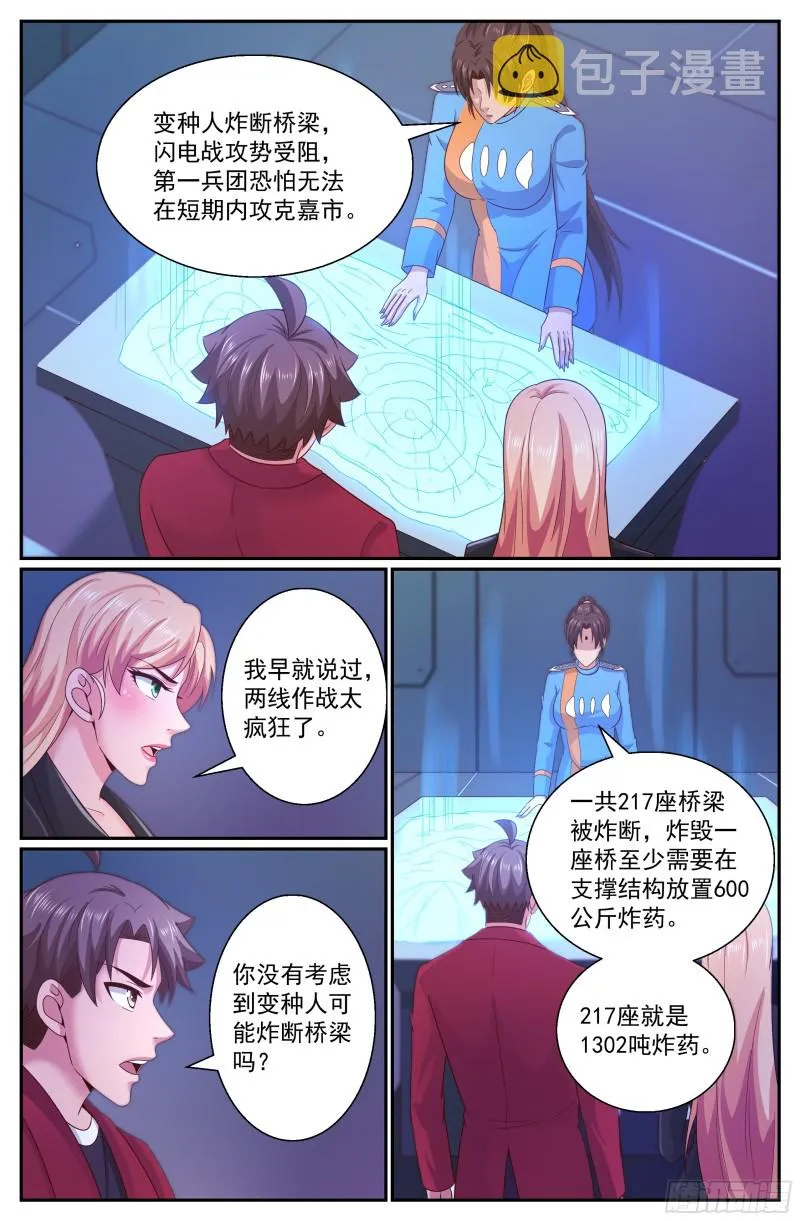 286 西线困局 第9页