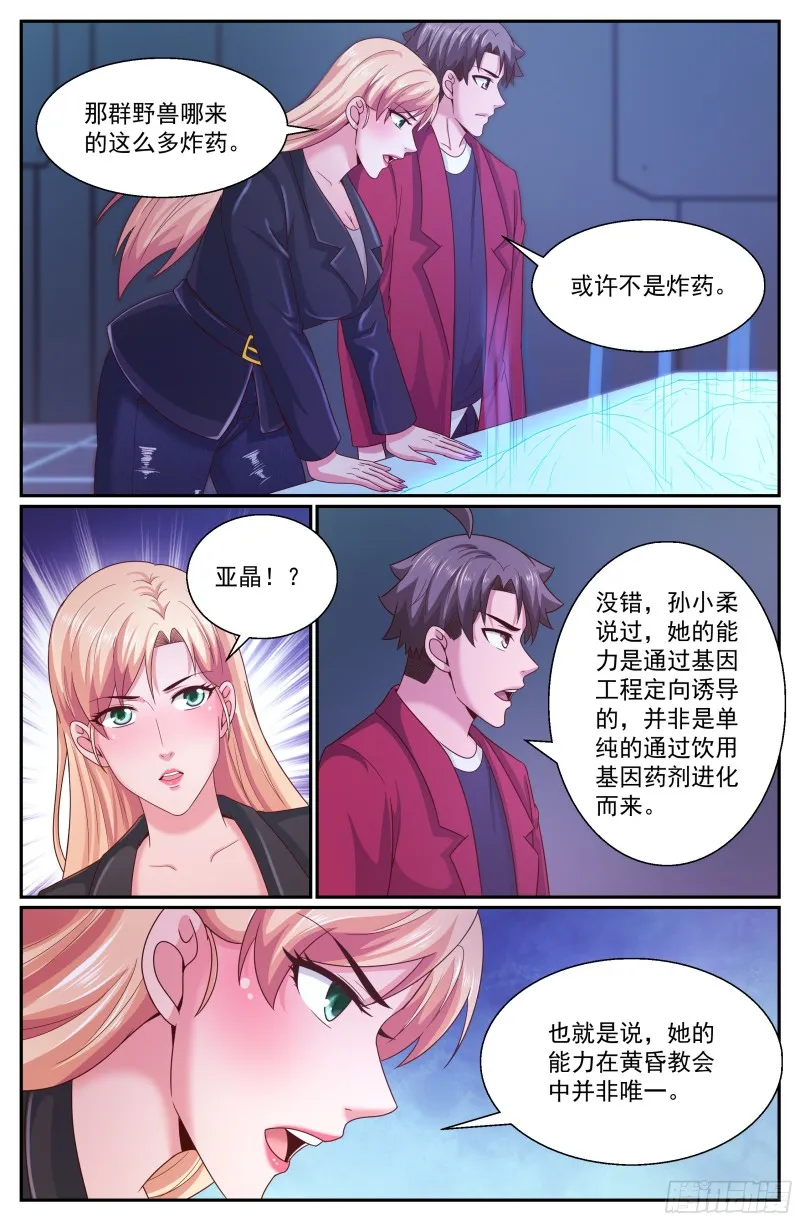 286 西线困局 第10页