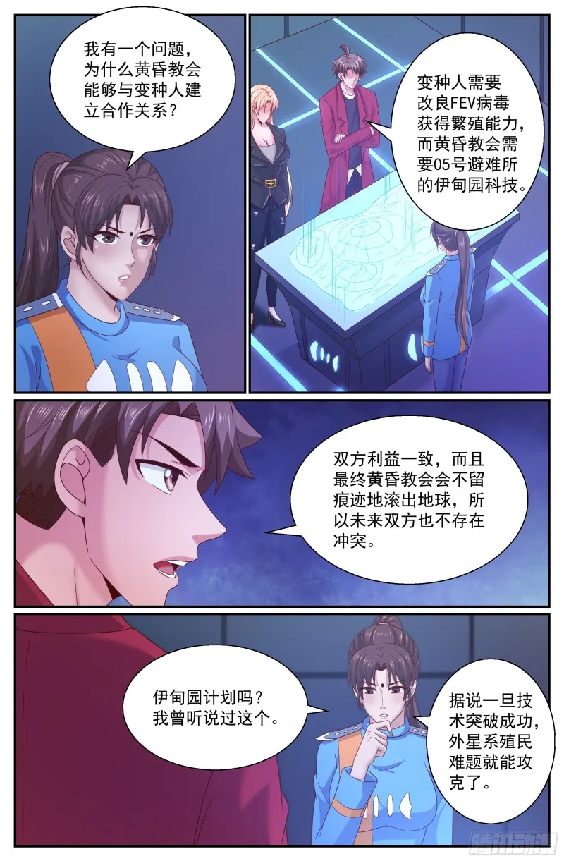 286 西线困局 第11页