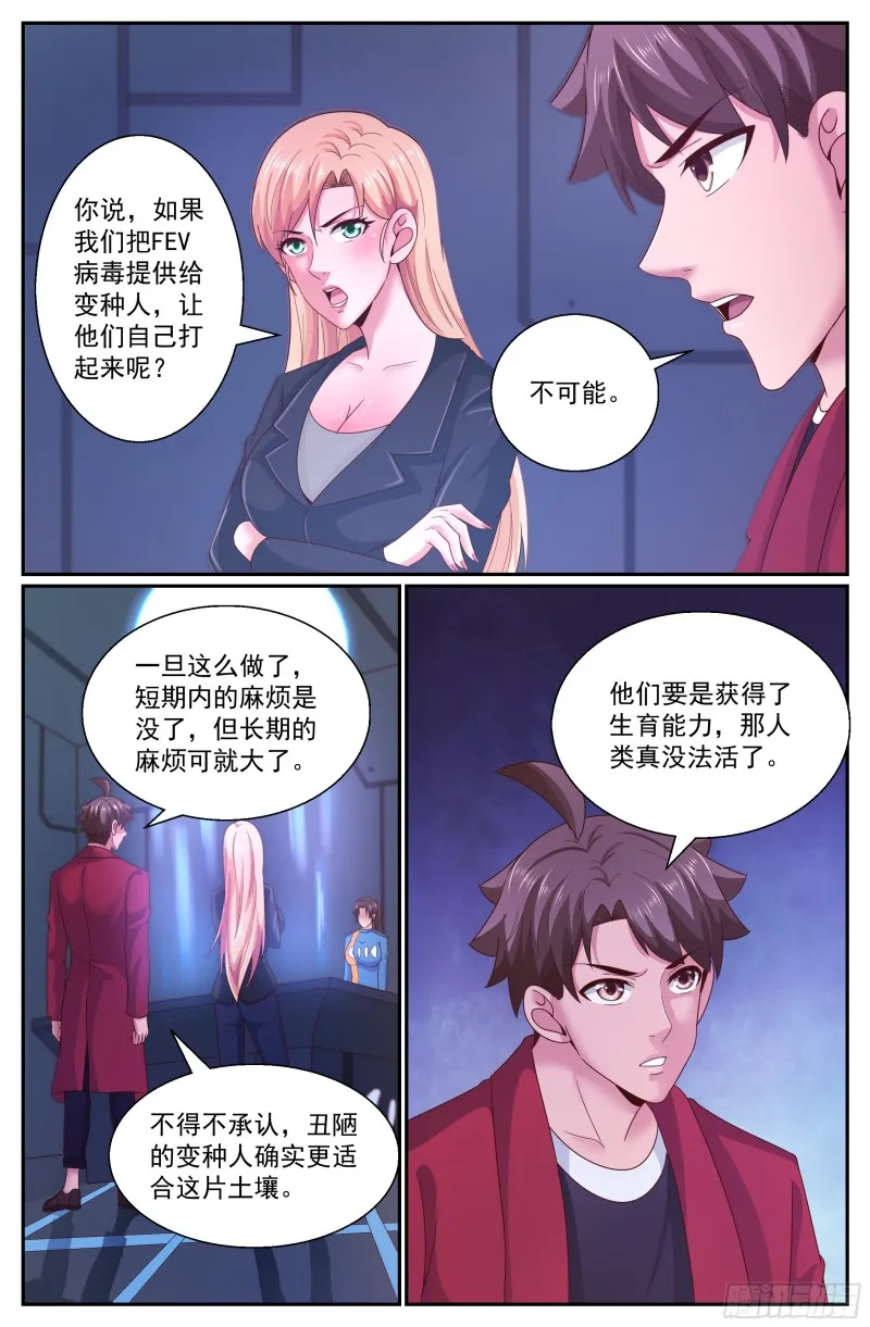 286 西线困局 第12页