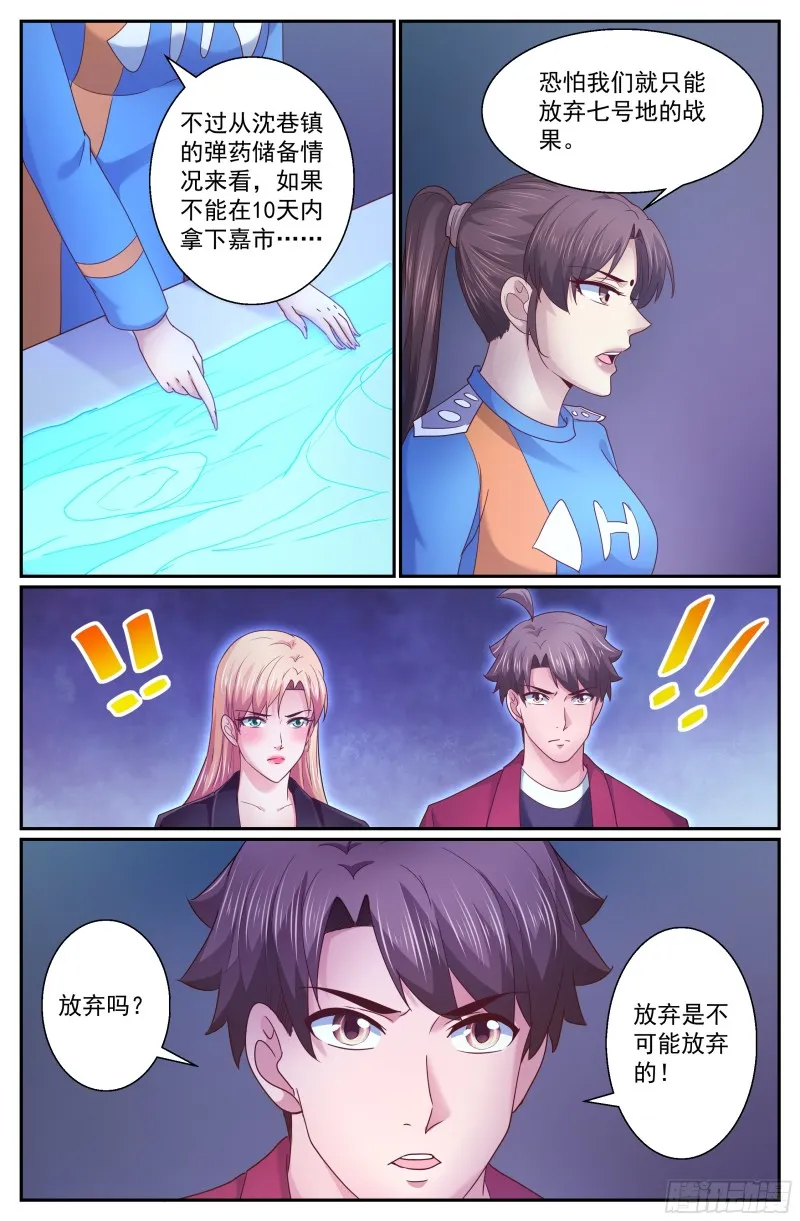 287 弹药我来弄 第3页