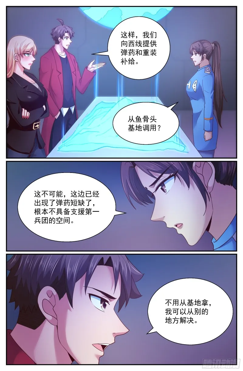 287 弹药我来弄 第4页