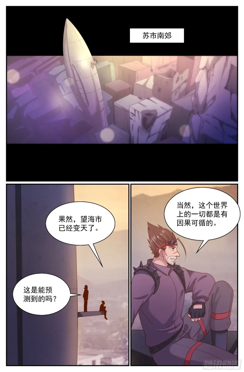 287 弹药我来弄 第5页