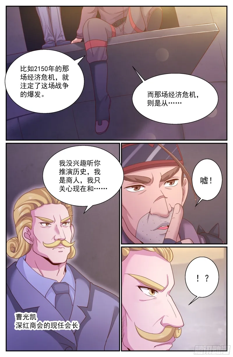 287 弹药我来弄 第6页