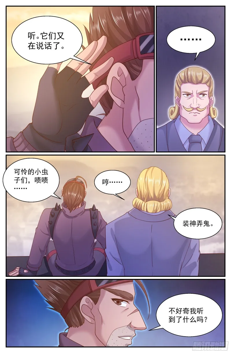 287 弹药我来弄 第7页