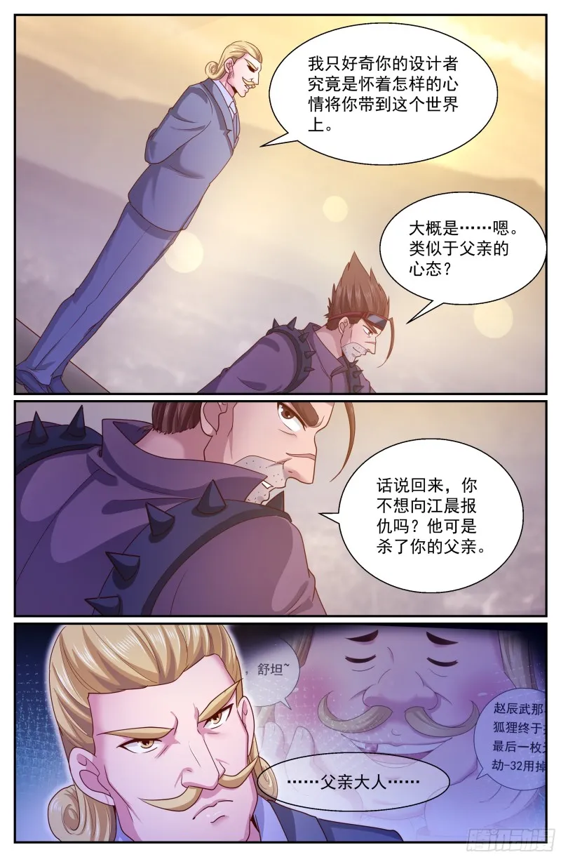 287 弹药我来弄 第8页