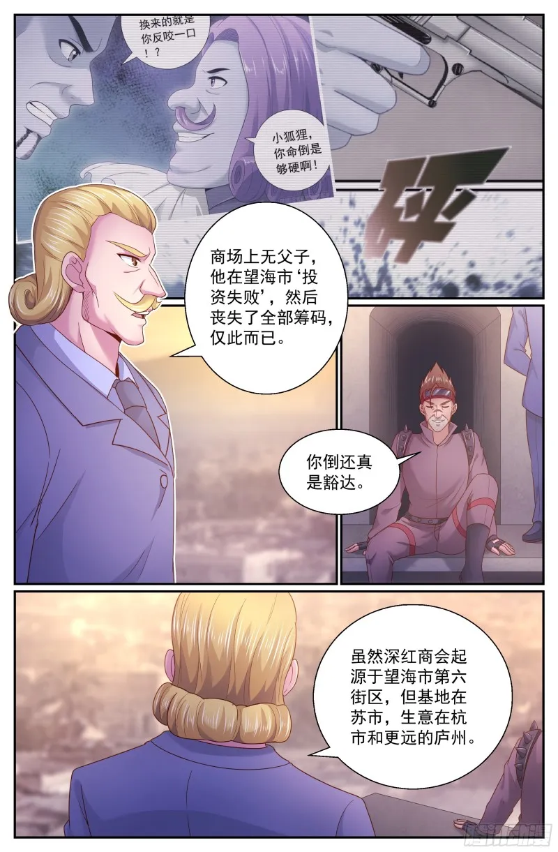 287 弹药我来弄 第9页