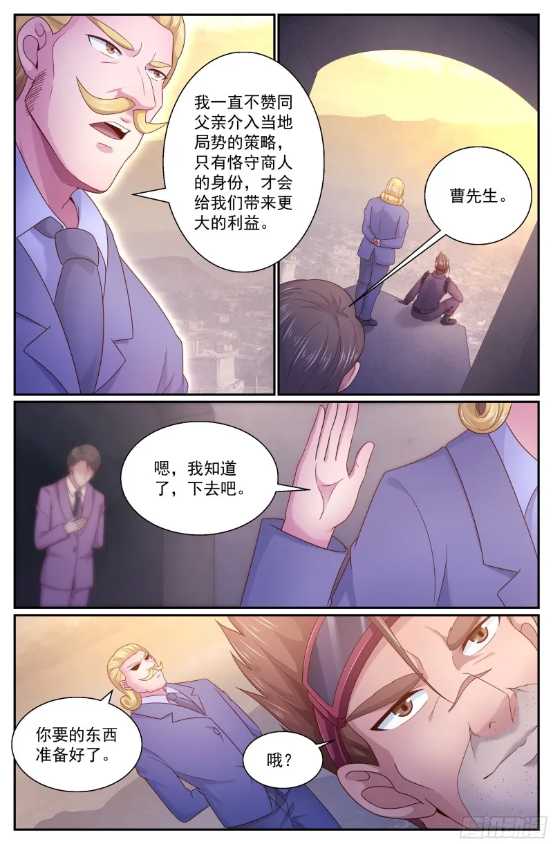287 弹药我来弄 第10页