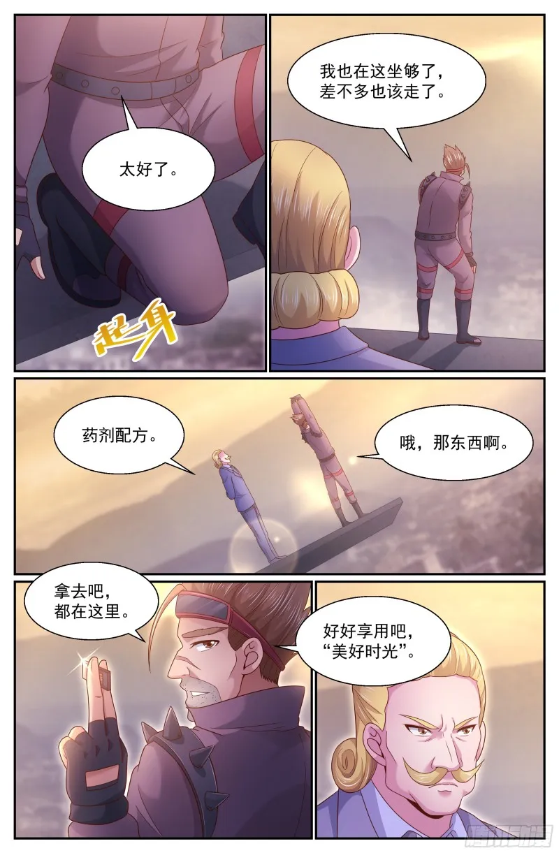 287 弹药我来弄 第11页