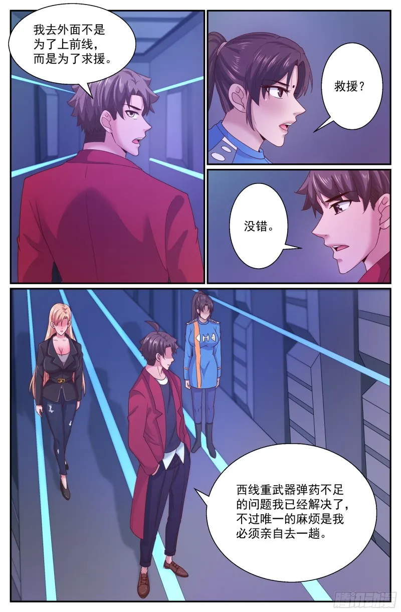 288 古为今用 第3页