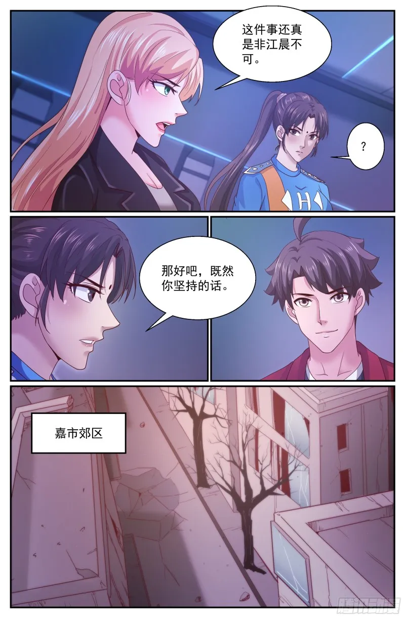 288 古为今用 第4页