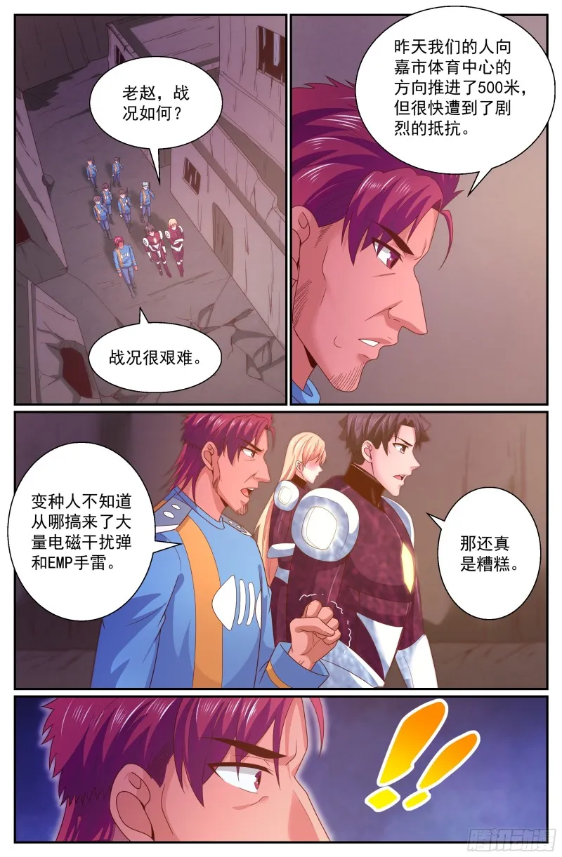 288 古为今用 第5页