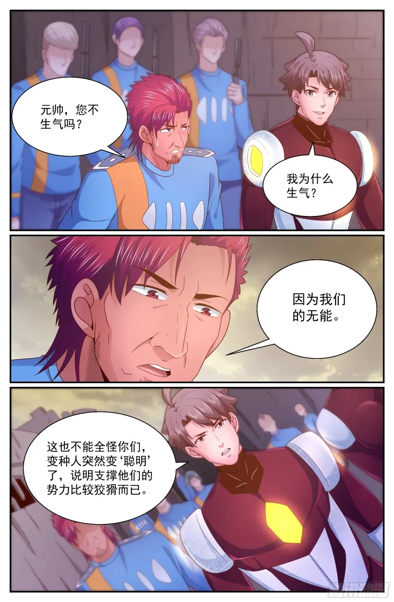 288 古为今用 第6页
